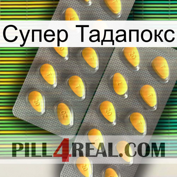 Супер Тадапокс cialis2.jpg